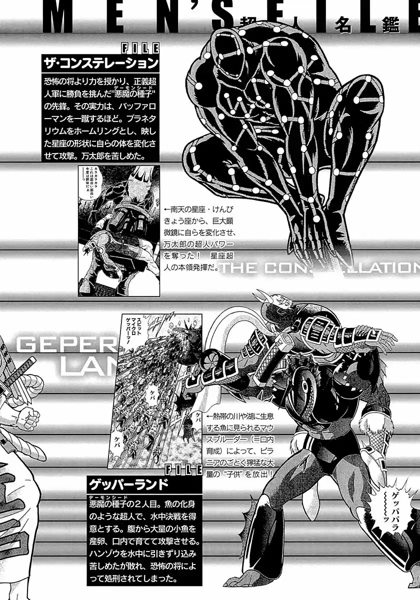 Kinnikuman II Sei Vol. 29 Ch. 300 The Young Master of London