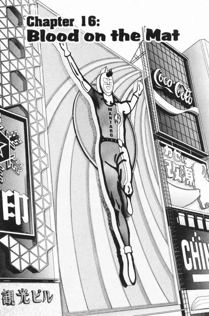 Kinnikuman II Sei Vol. 3 Ch. 16 Blood on the Mat