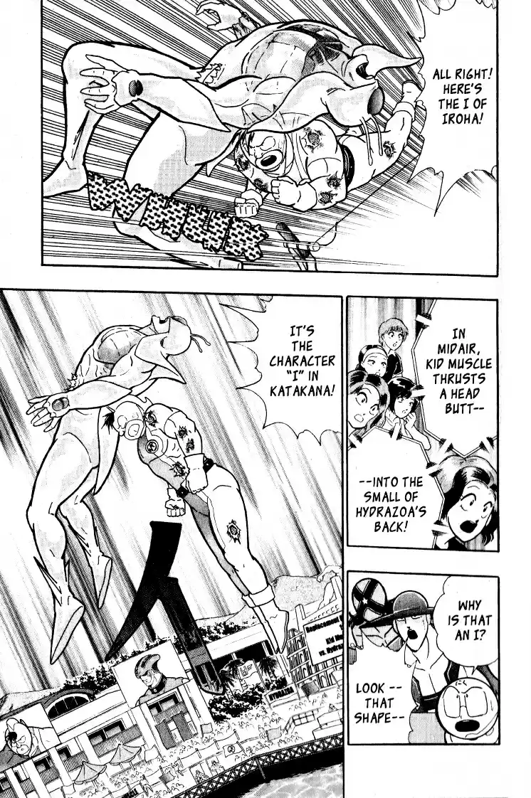 Kinnikuman II Sei Vol. 6 Ch. 55