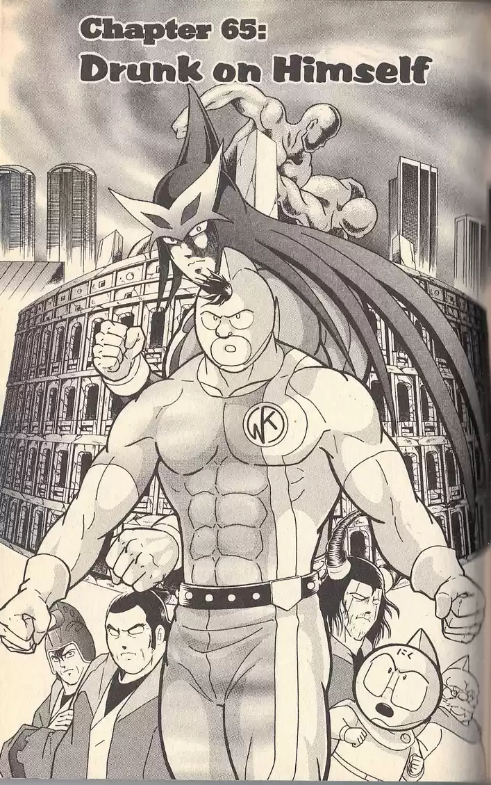 Kinnikuman II Sei Vol. 7 Ch. 65 Drunk on Himself