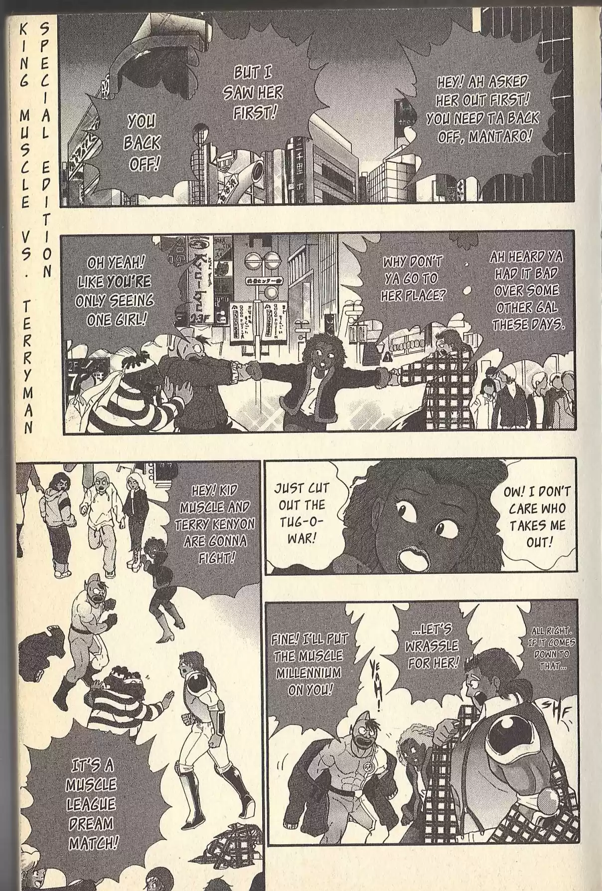 Kinnikuman II Sei Vol. 9 Ch. 0 SPECIAL Kinnikuman vs Terryman