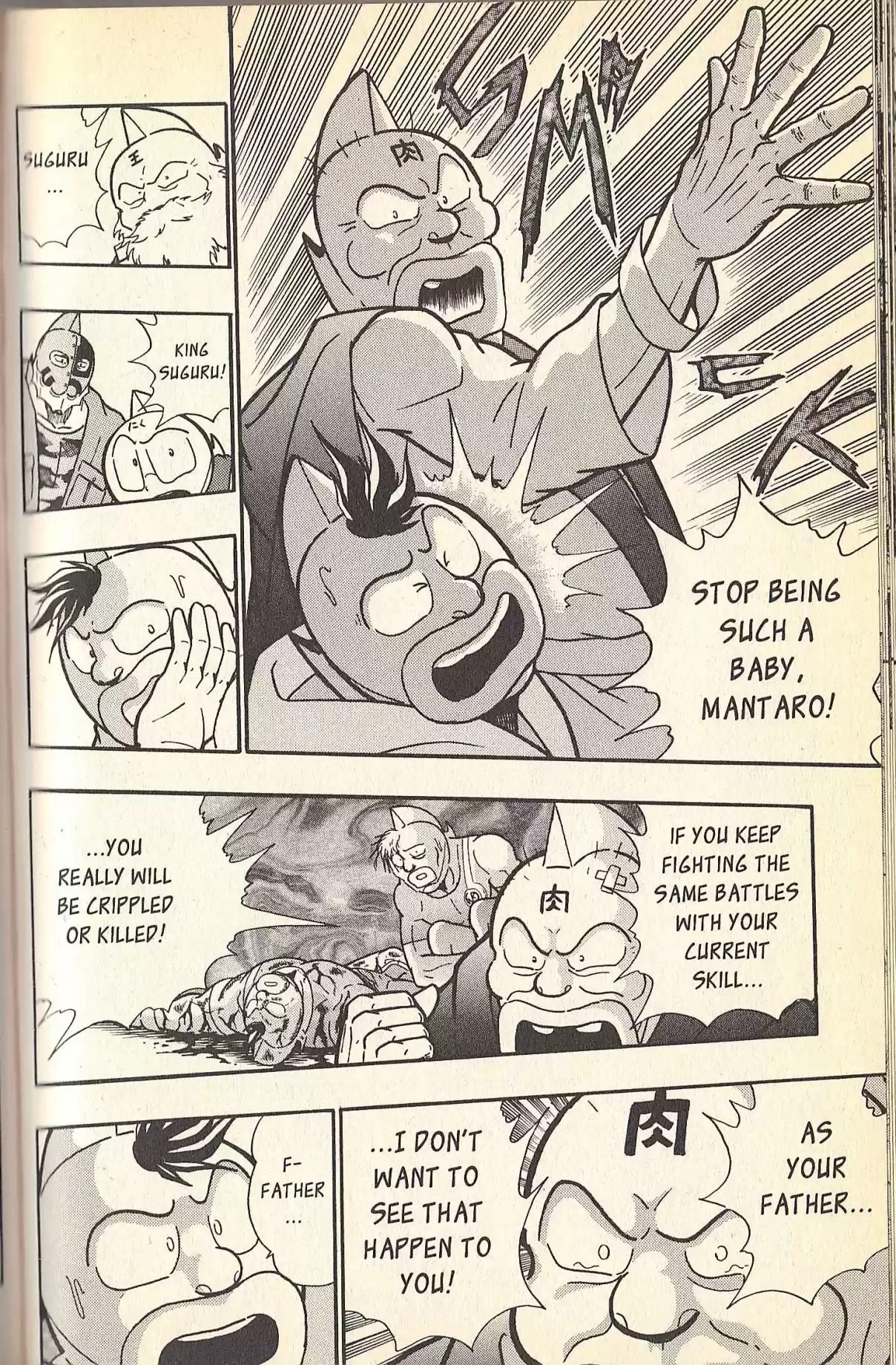 Kinnikuman II Sei Vol. 9 Ch. 81