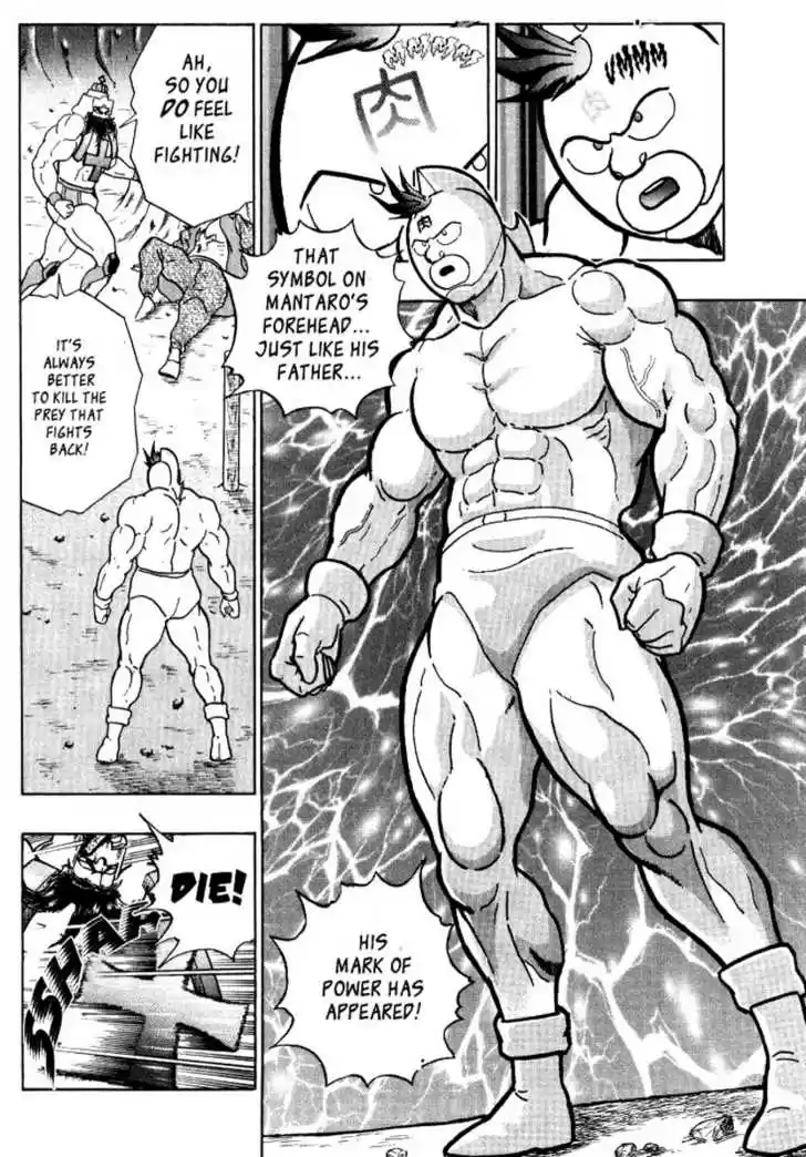 Kinnikuman Nisei 0.1