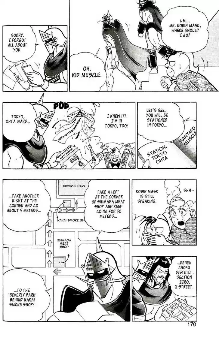 Kinnikuman Nisei 0.1