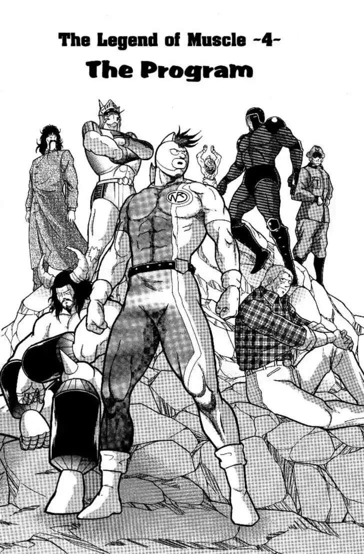 Kinnikuman Nisei 0.4