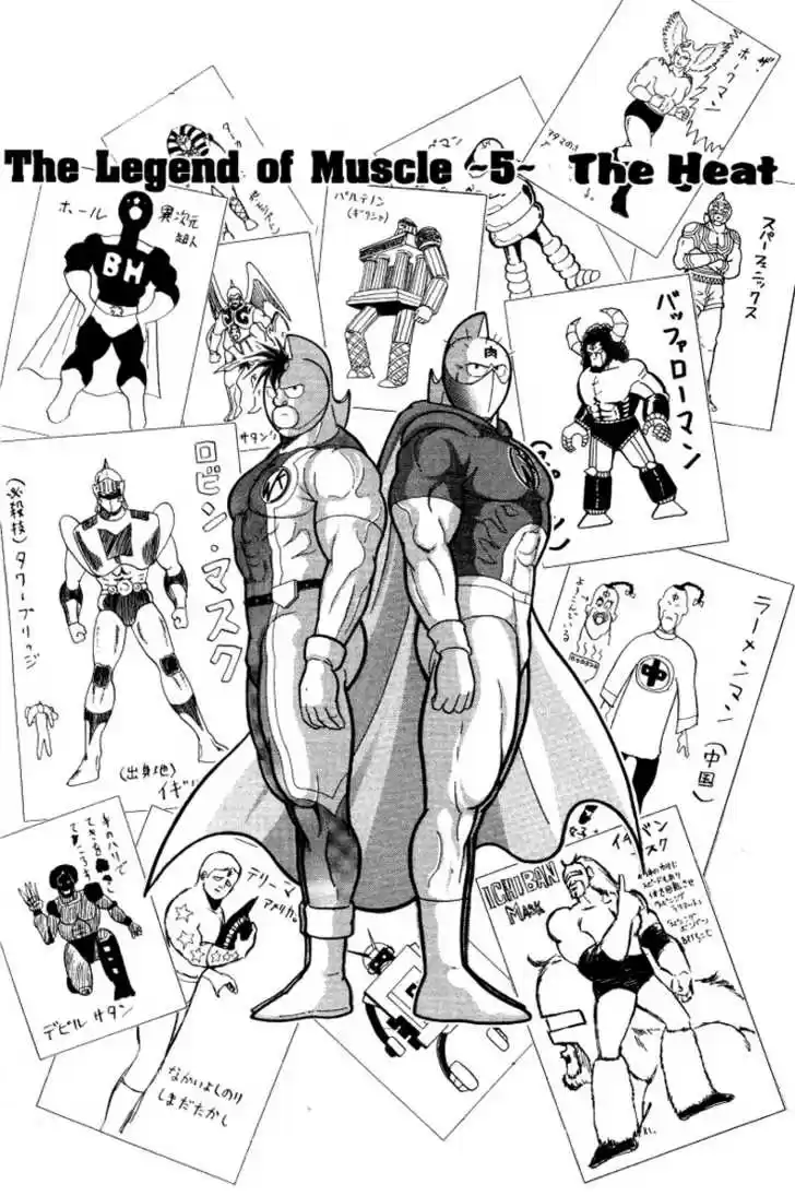 Kinnikuman Nisei 0.5