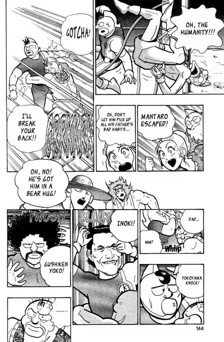 Kinnikuman Nisei 0.5