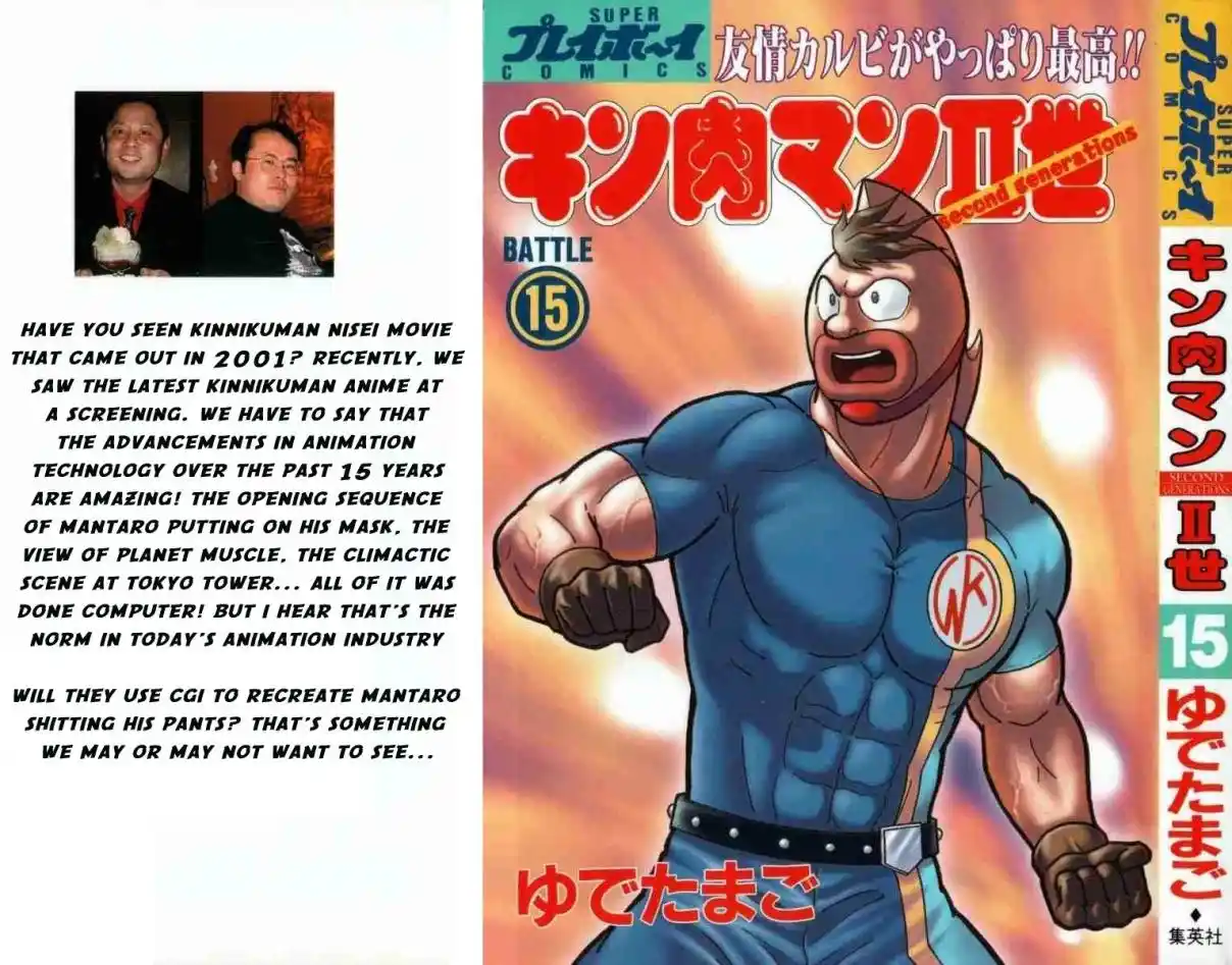 Kinnikuman Nisei 139