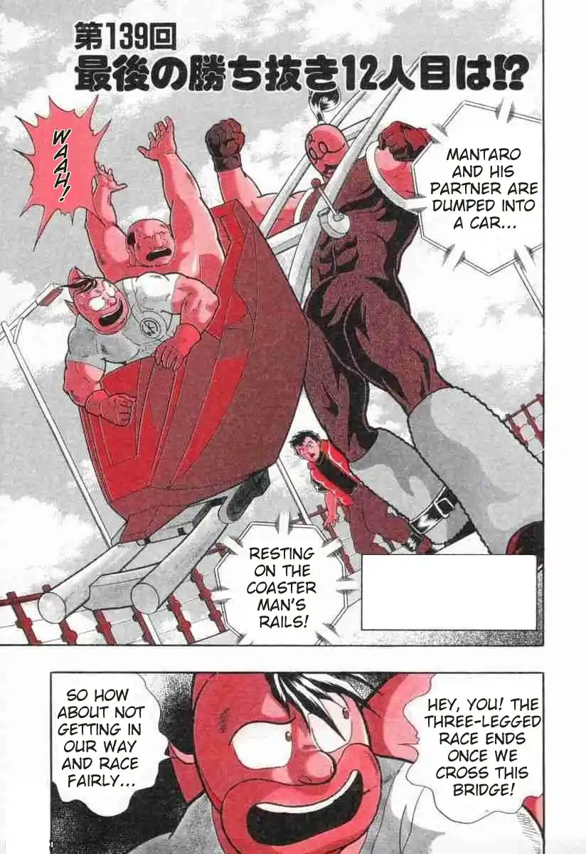 Kinnikuman Nisei 139