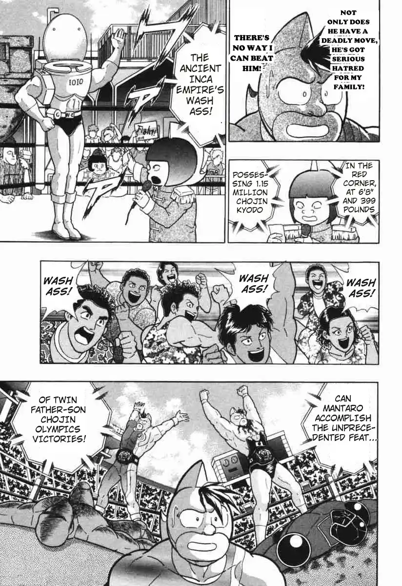 Kinnikuman Nisei 147