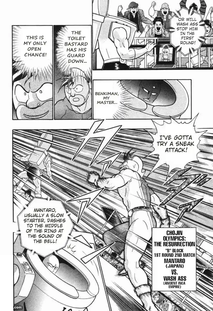 Kinnikuman Nisei 147