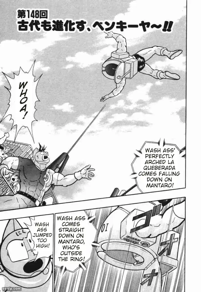 Kinnikuman Nisei 148