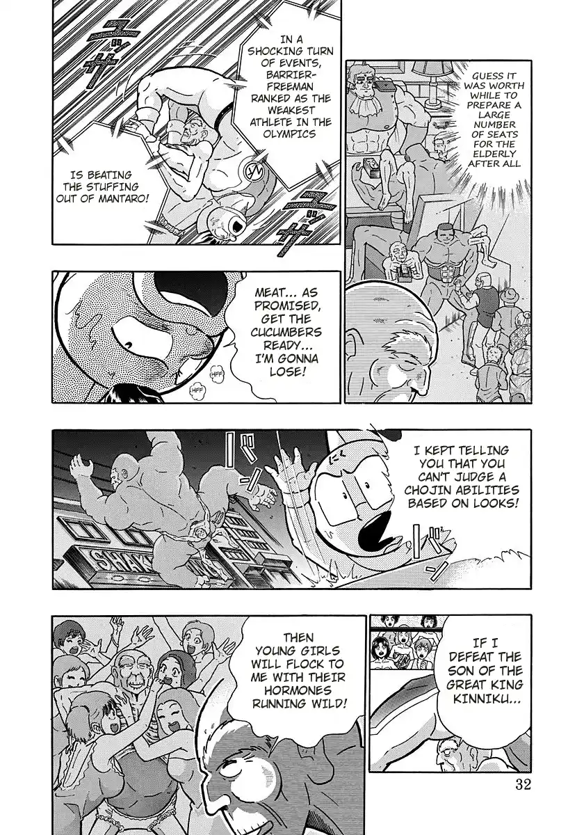 Kinnikuman Nisei 162