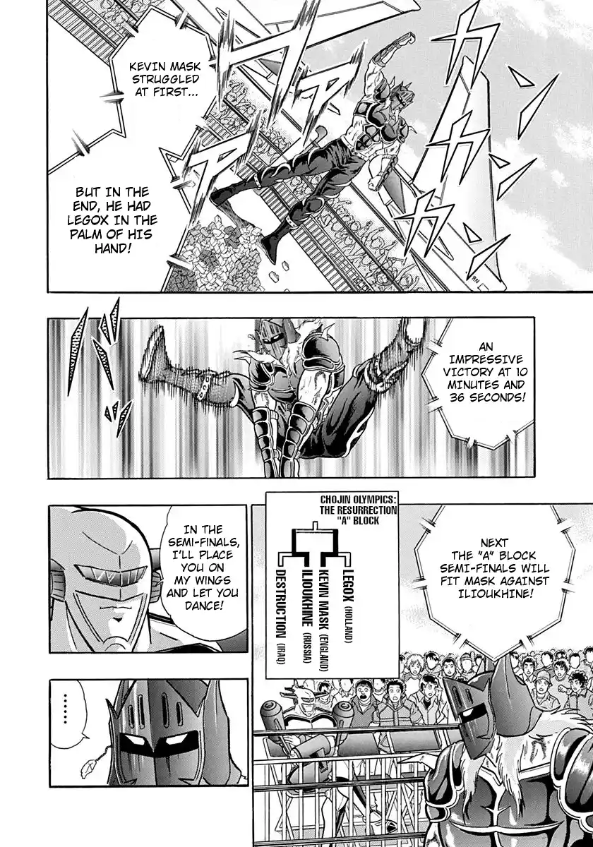 Kinnikuman Nisei 170