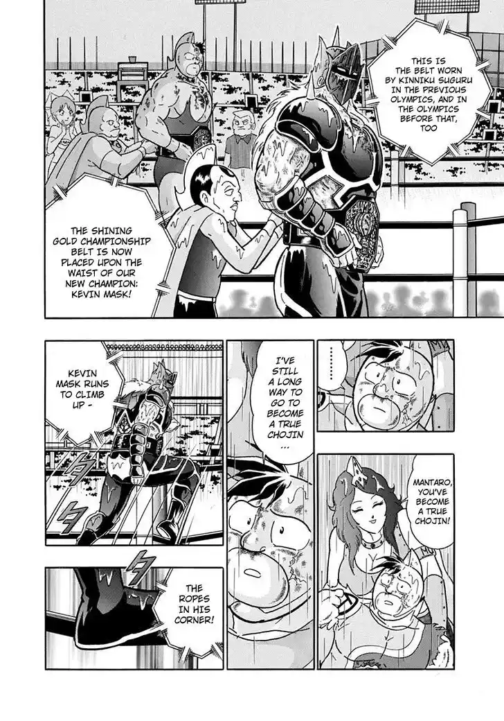 Kinnikuman Nisei 211