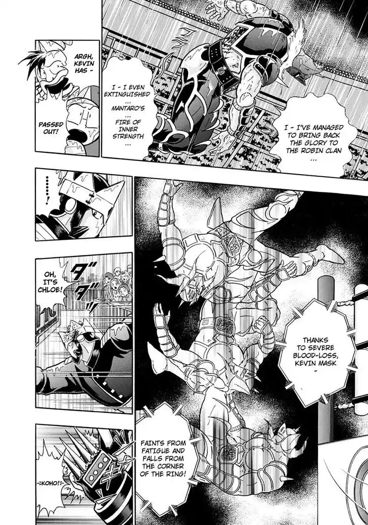 Kinnikuman Nisei 211