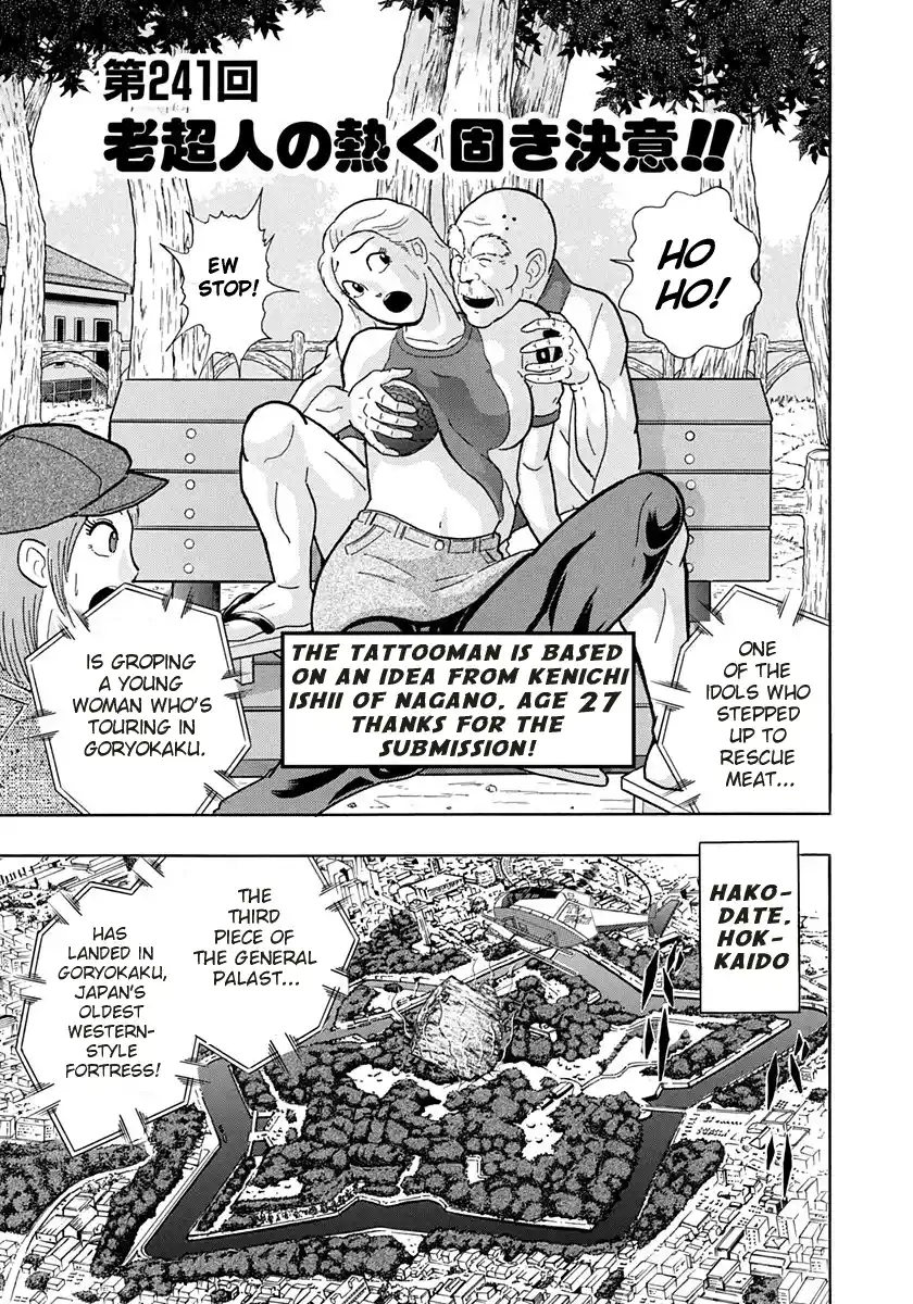 Kinnikuman Nisei 241