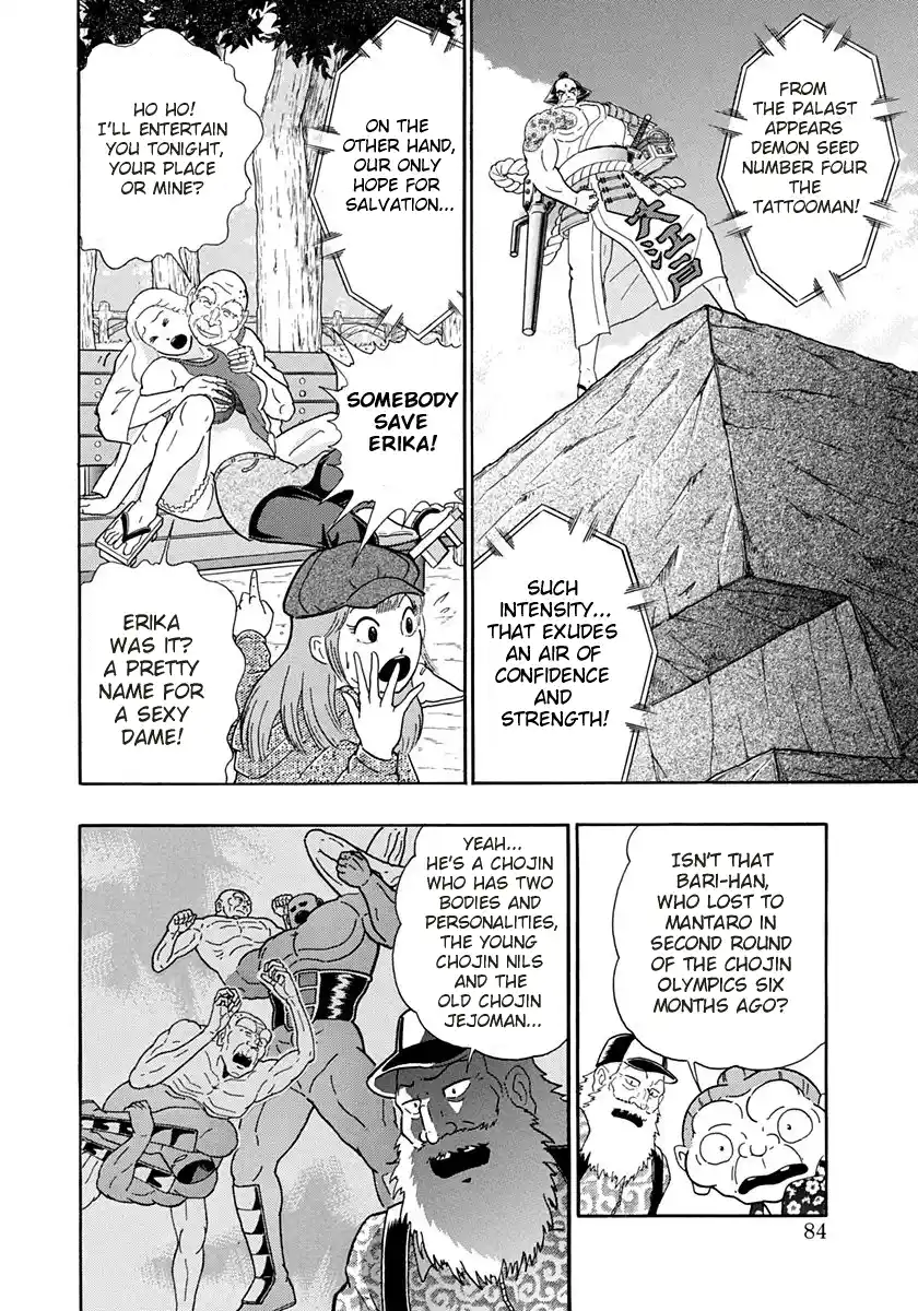 Kinnikuman Nisei 241