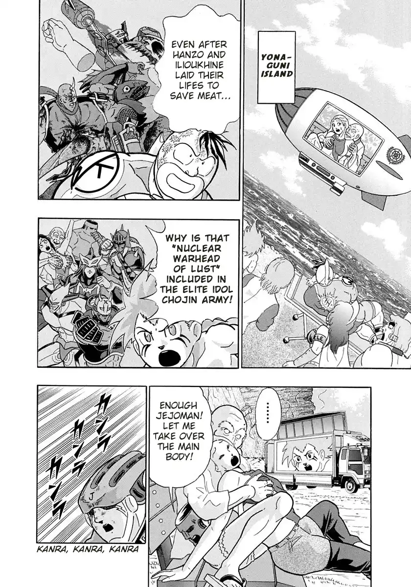 Kinnikuman Nisei 241