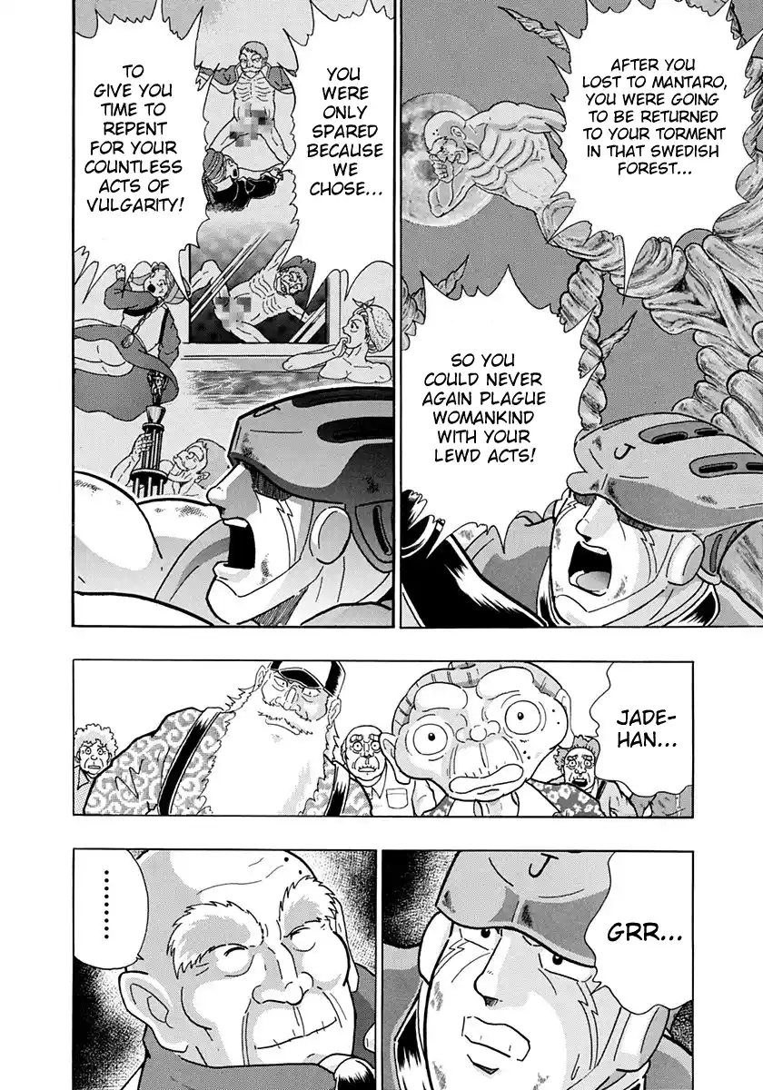 Kinnikuman Nisei 241