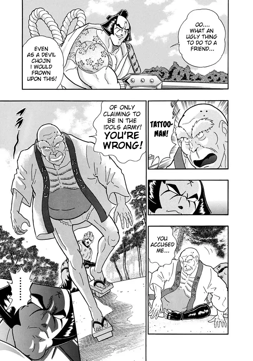 Kinnikuman Nisei 241