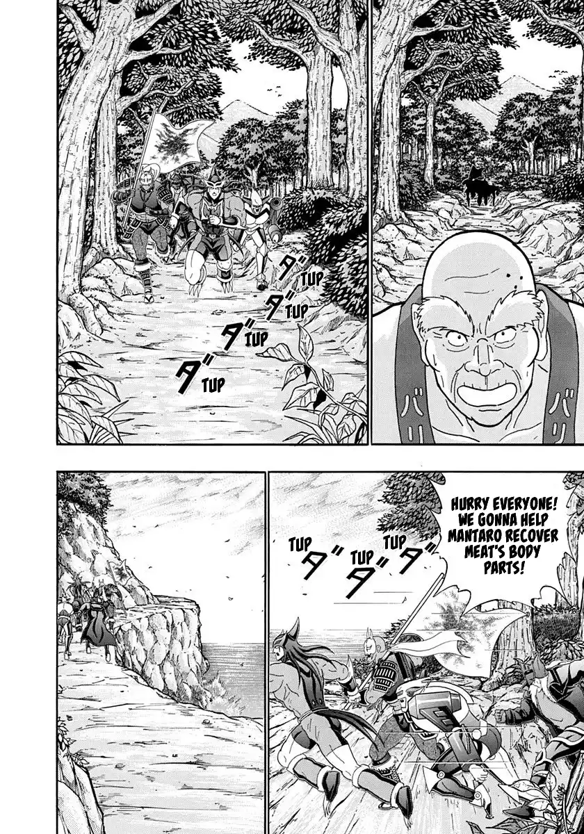 Kinnikuman Nisei 241