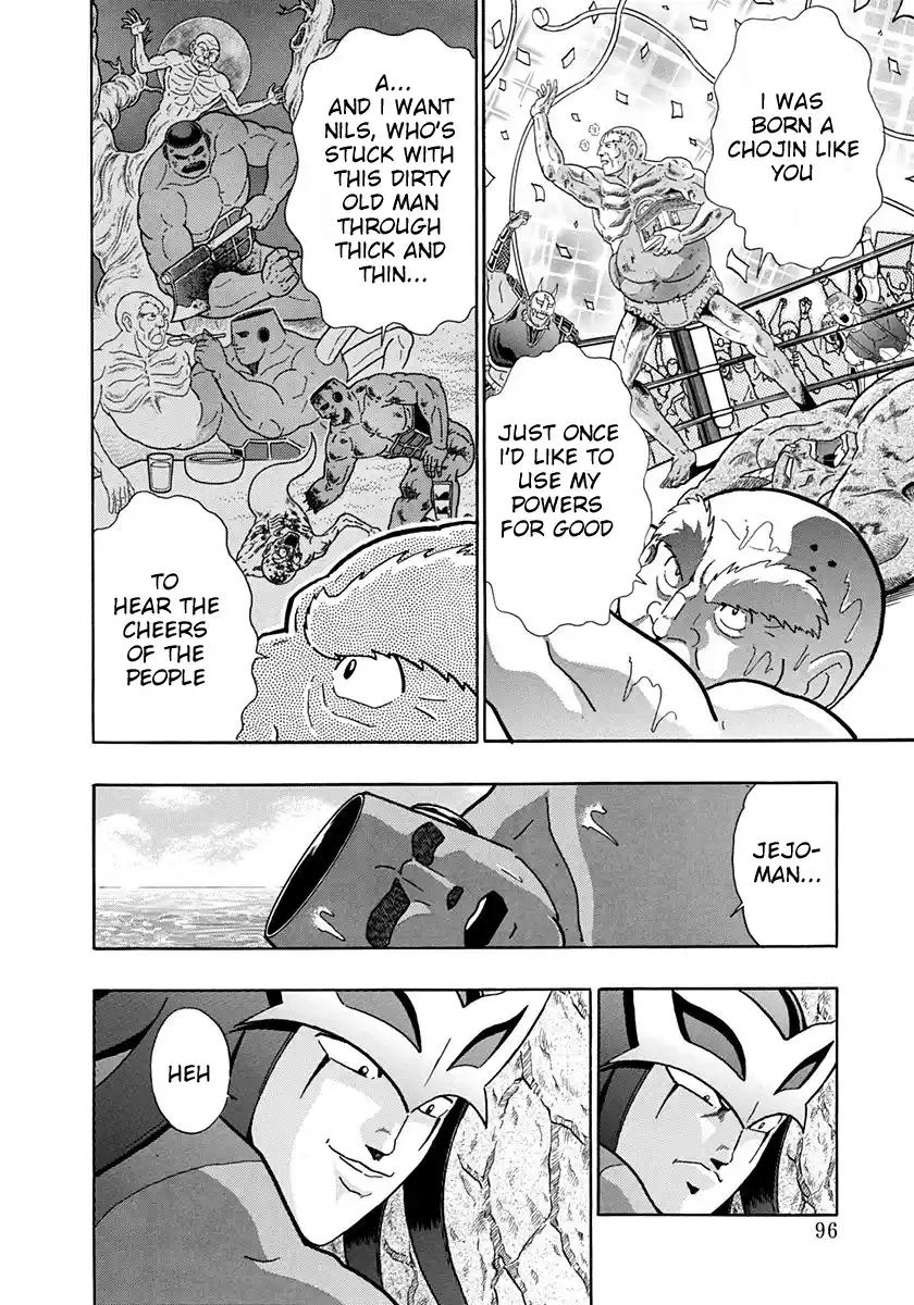 Kinnikuman Nisei 241