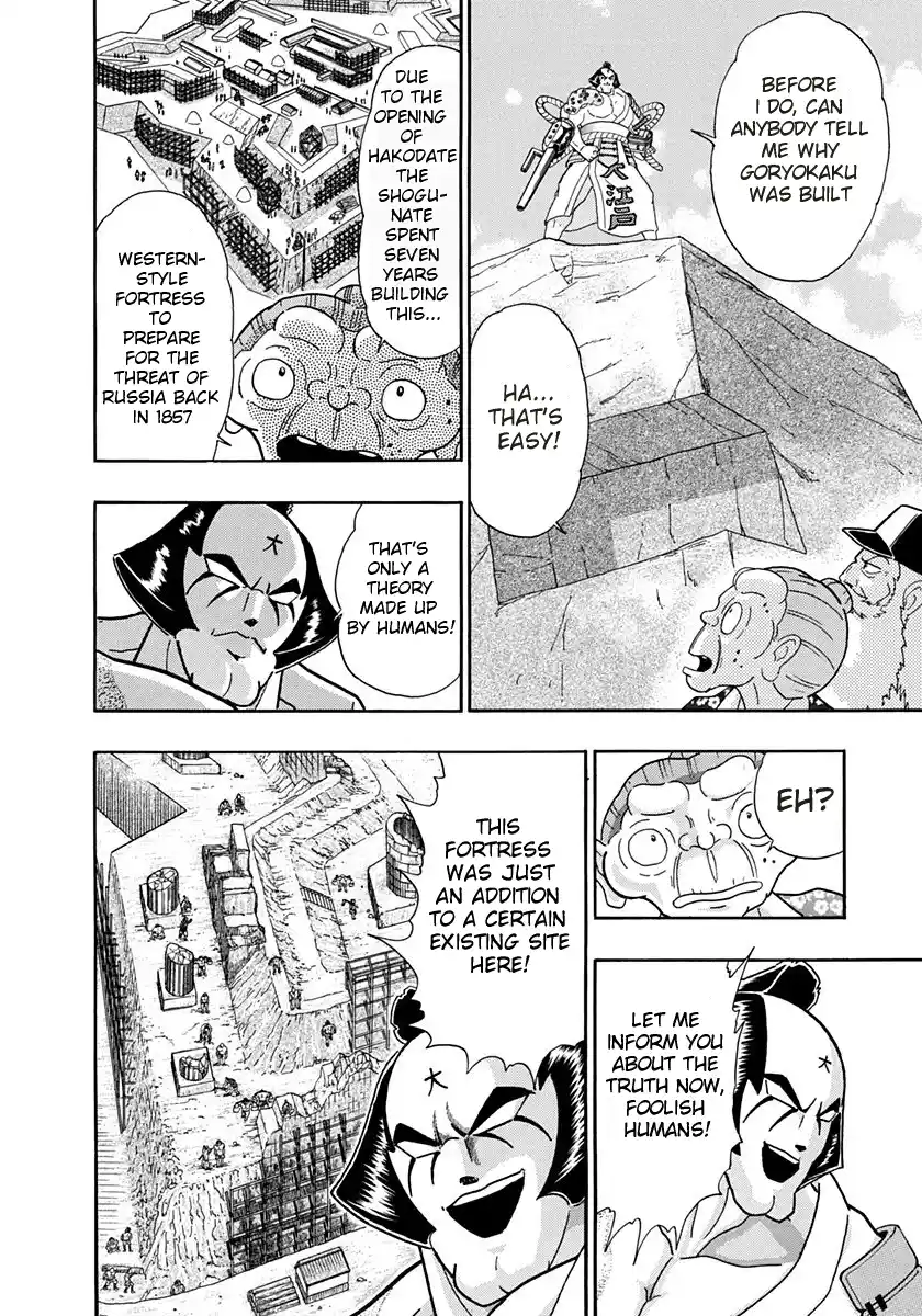 Kinnikuman Nisei 241