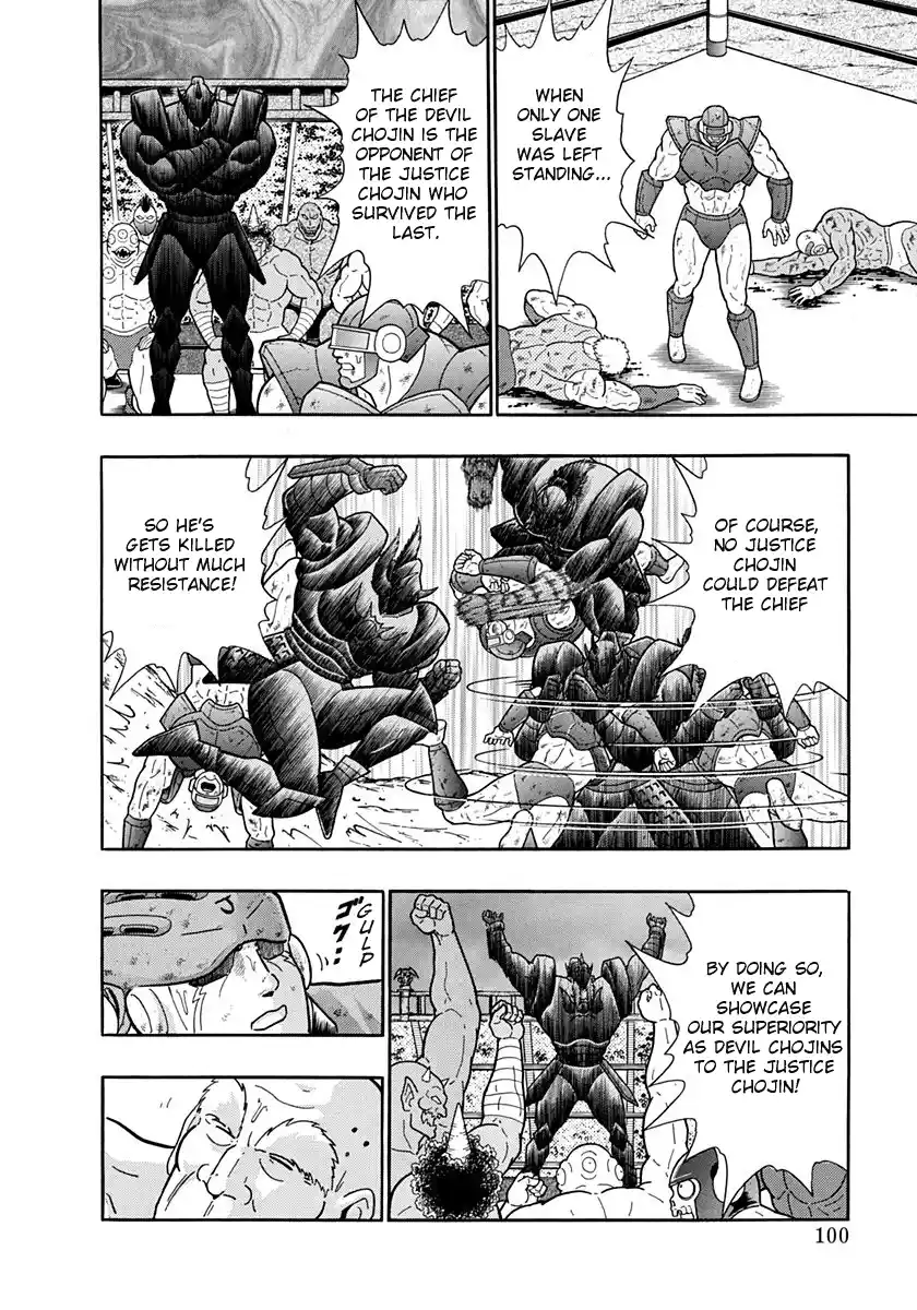 Kinnikuman Nisei 241