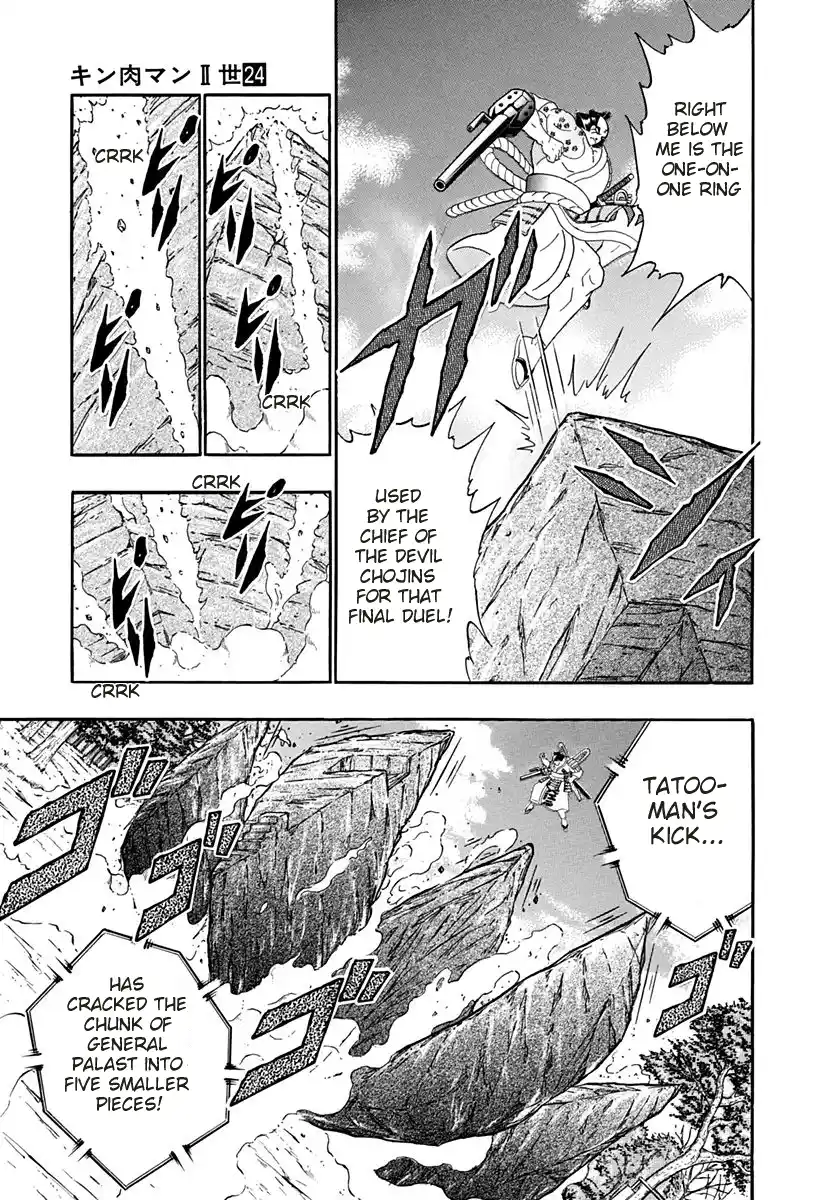 Kinnikuman Nisei 241