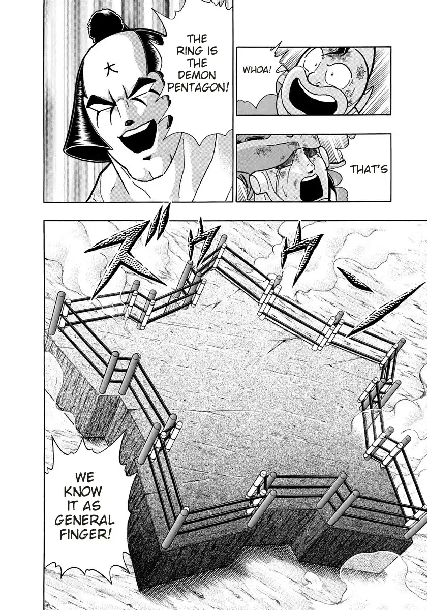 Kinnikuman Nisei 241