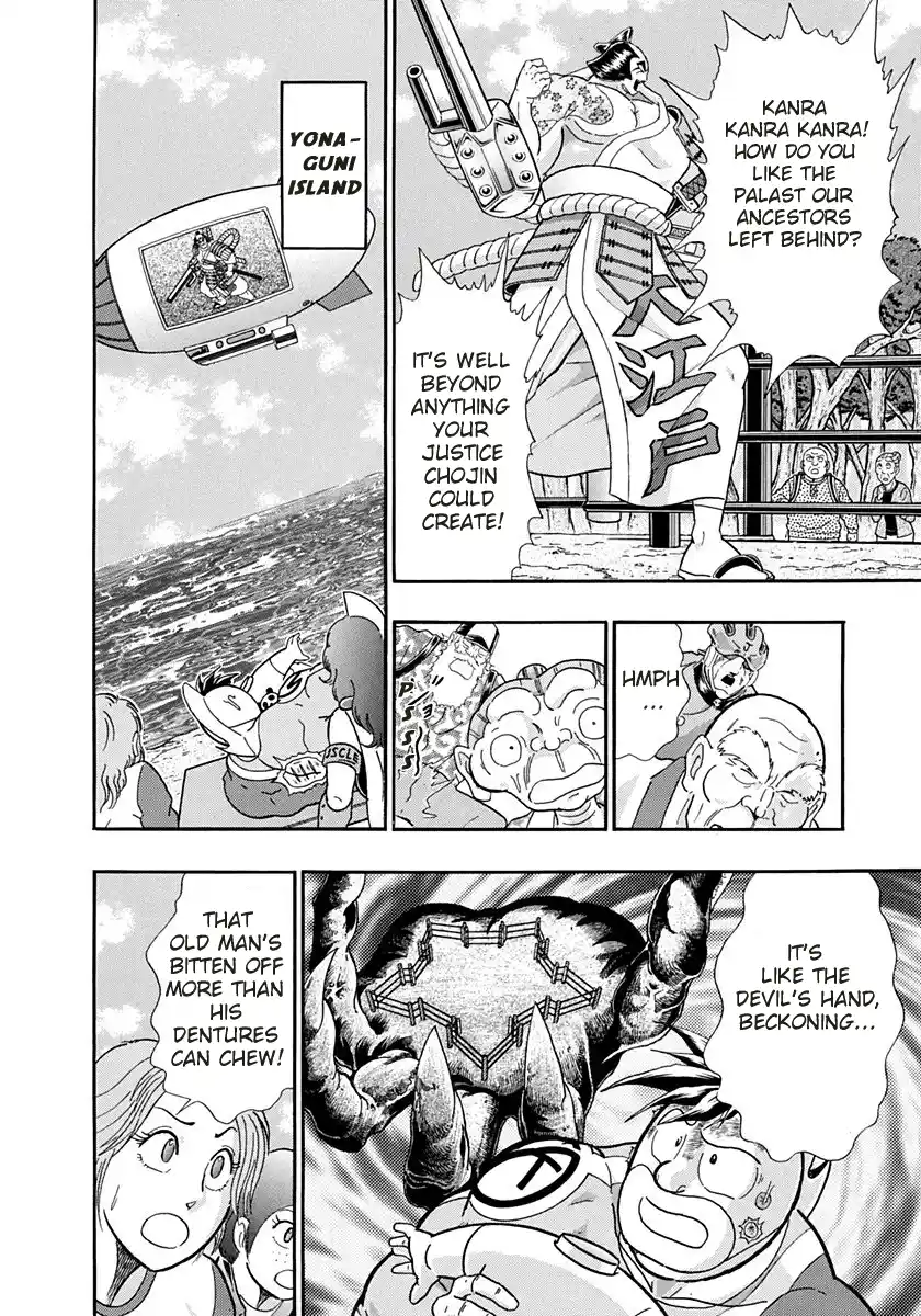 Kinnikuman Nisei 242