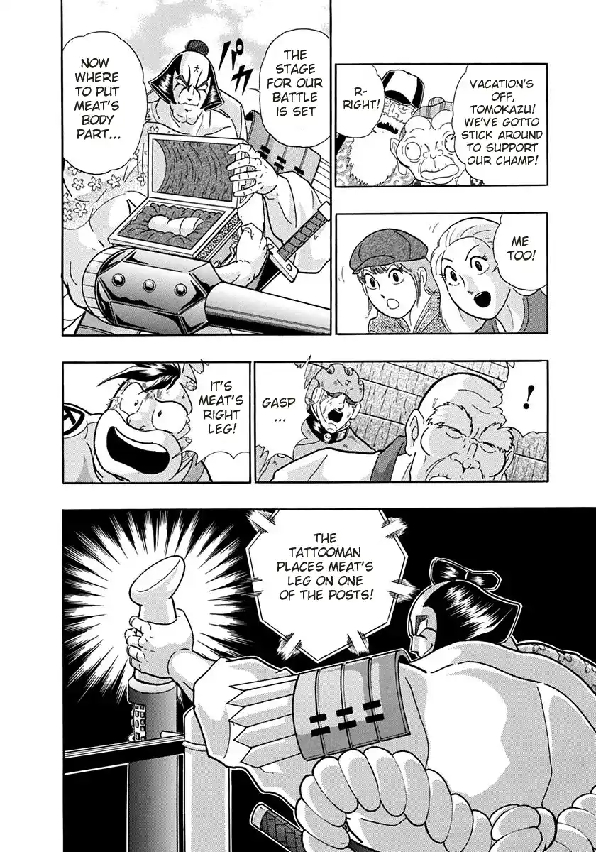 Kinnikuman Nisei 242