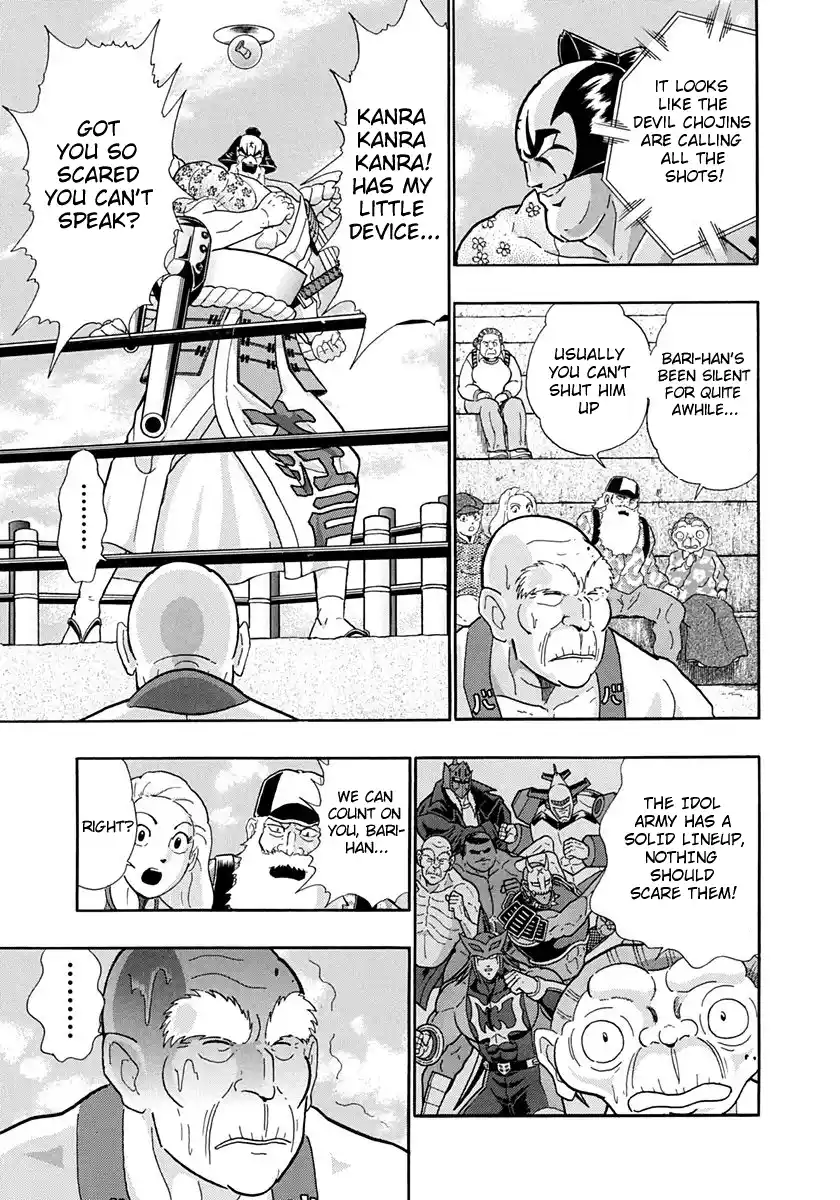 Kinnikuman Nisei 242