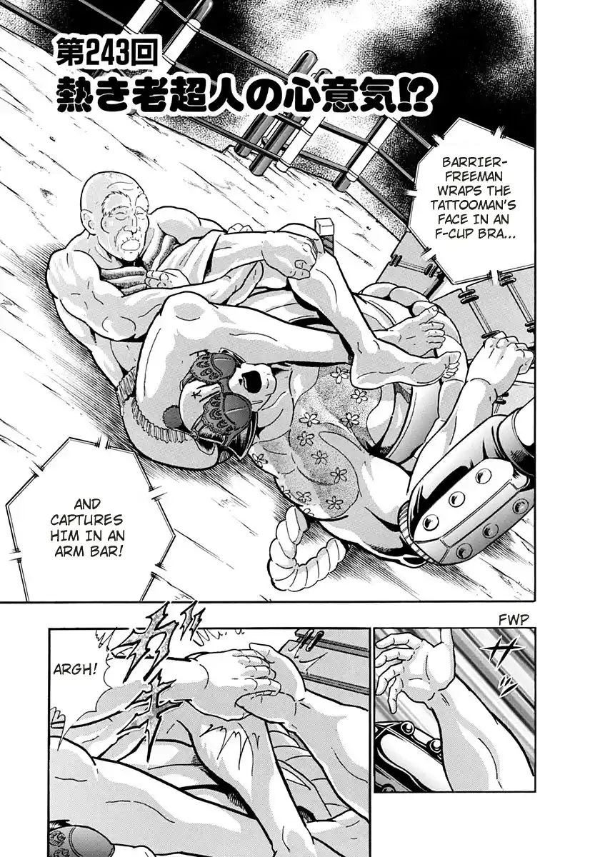 Kinnikuman Nisei 243