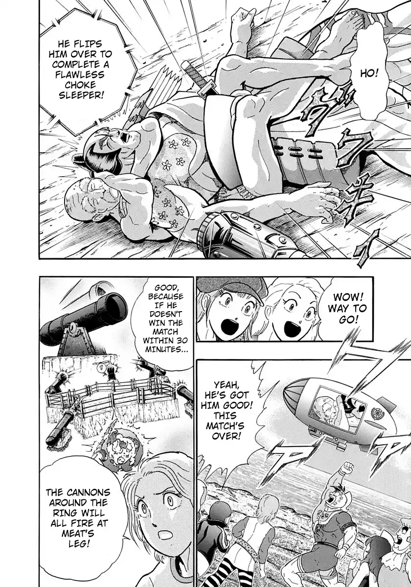 Kinnikuman Nisei 243