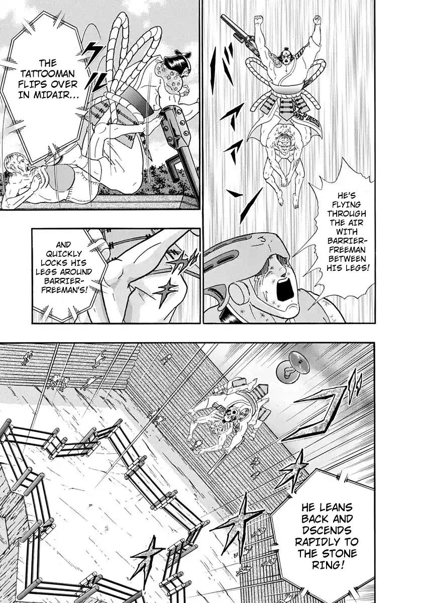 Kinnikuman Nisei 243