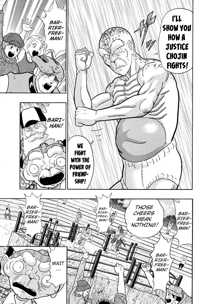 Kinnikuman Nisei 245