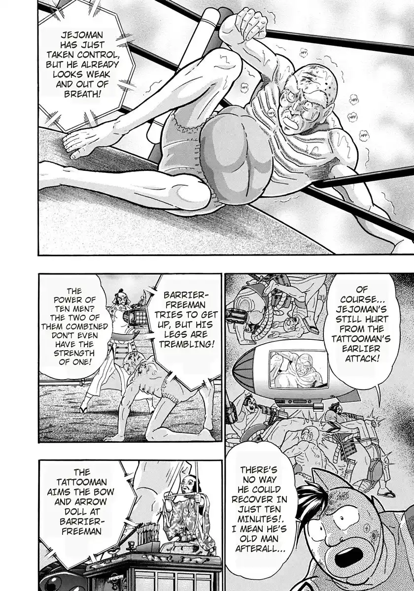 Kinnikuman Nisei 245