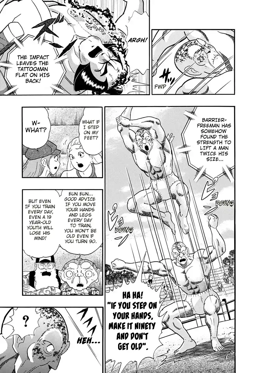 Kinnikuman Nisei 246