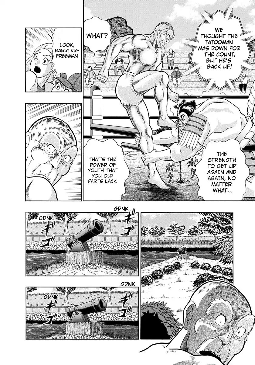 Kinnikuman Nisei 246