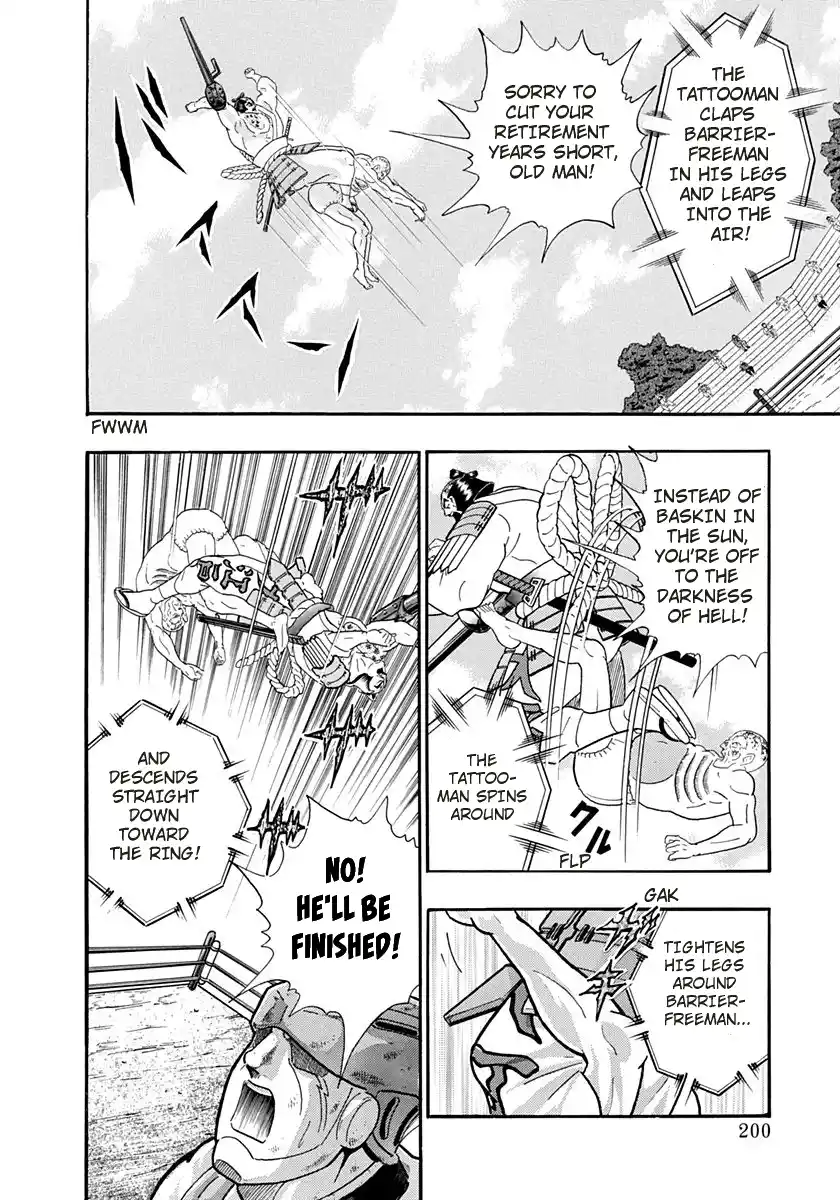 Kinnikuman Nisei 246