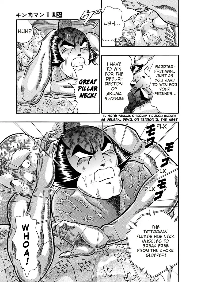 Kinnikuman Nisei 247