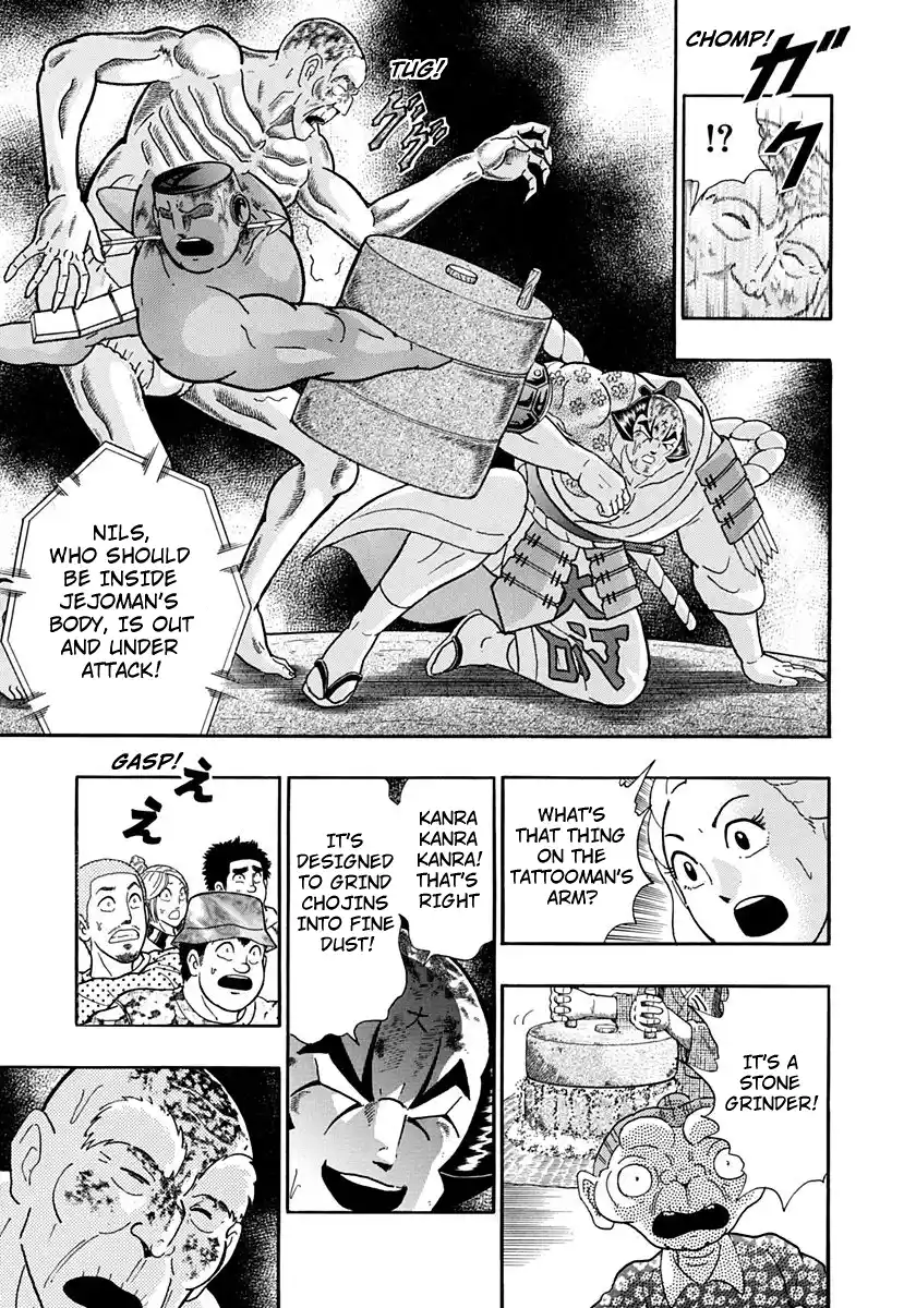 Kinnikuman Nisei 247