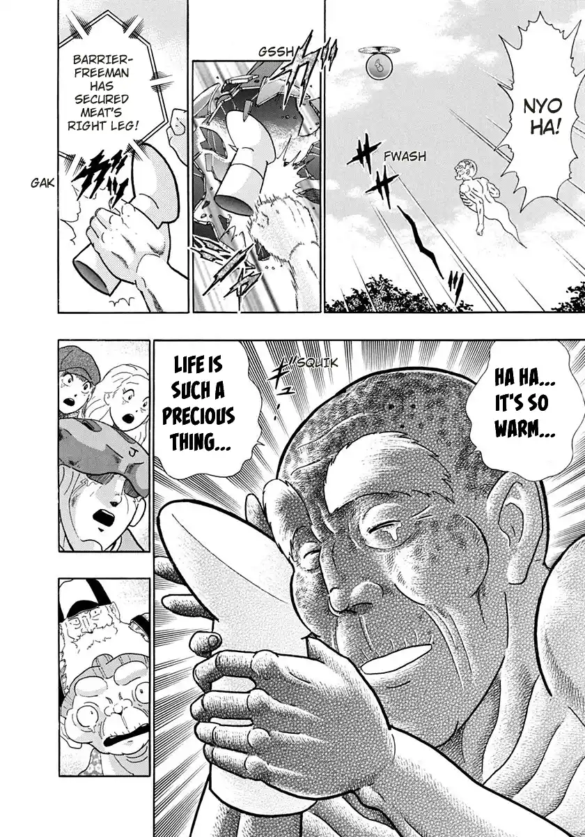 Kinnikuman Nisei 247