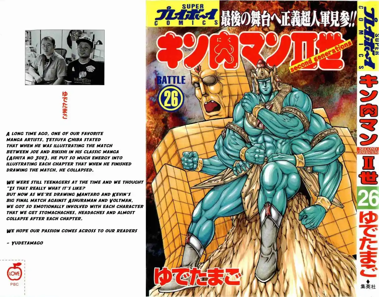 Kinnikuman Nisei 259