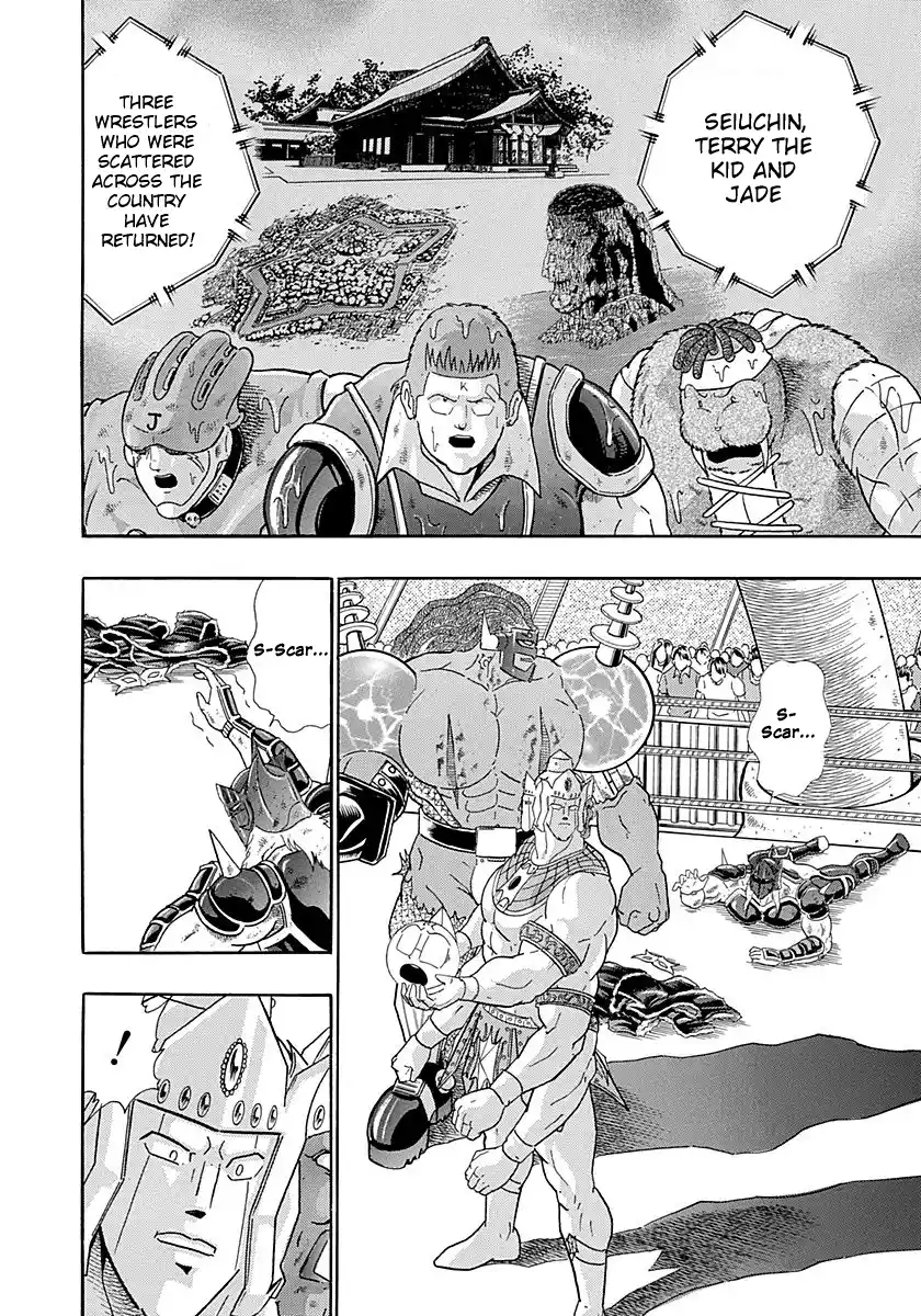 Kinnikuman Nisei 260