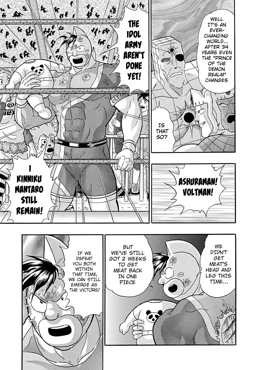 Kinnikuman Nisei 260