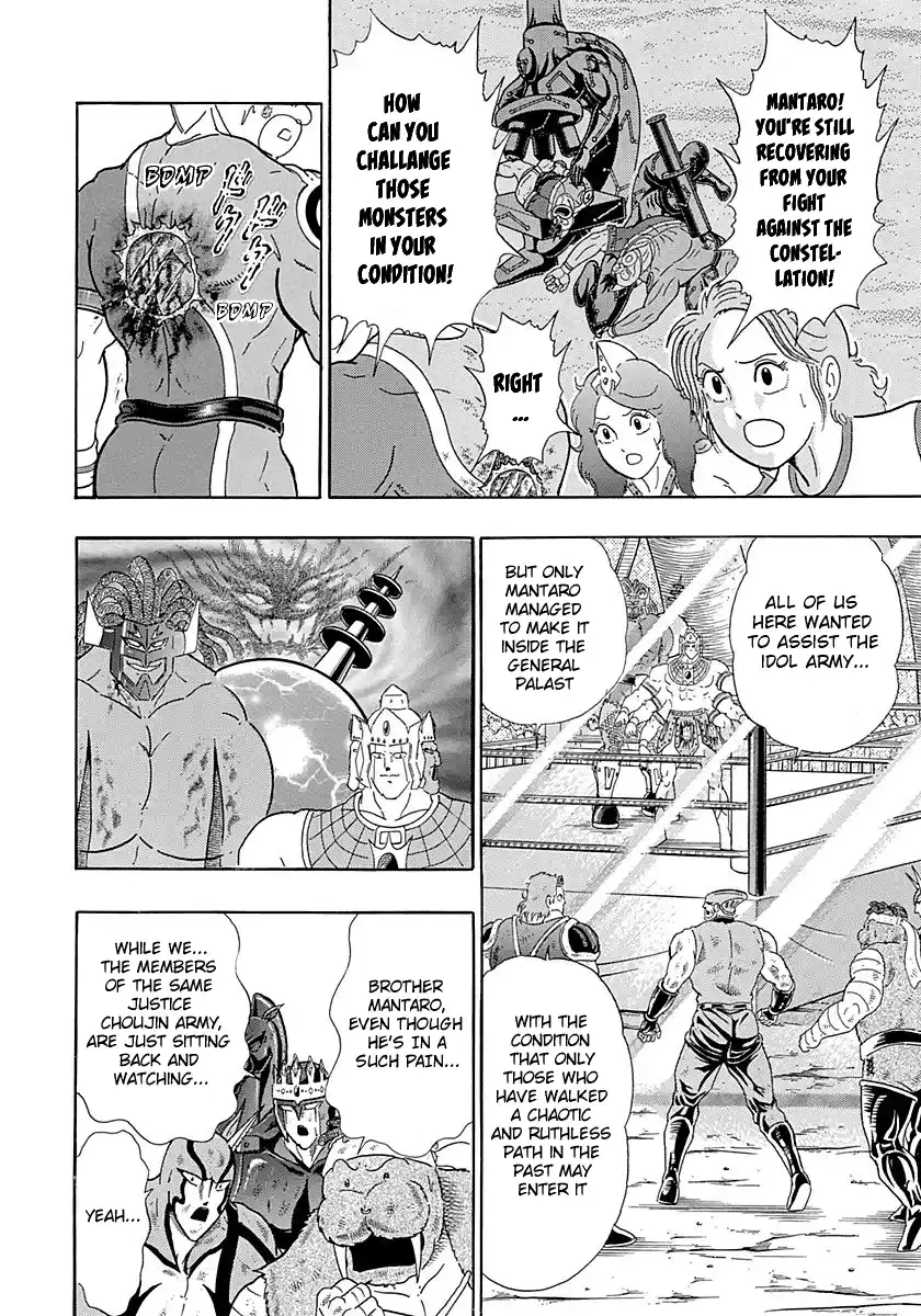 Kinnikuman Nisei 260