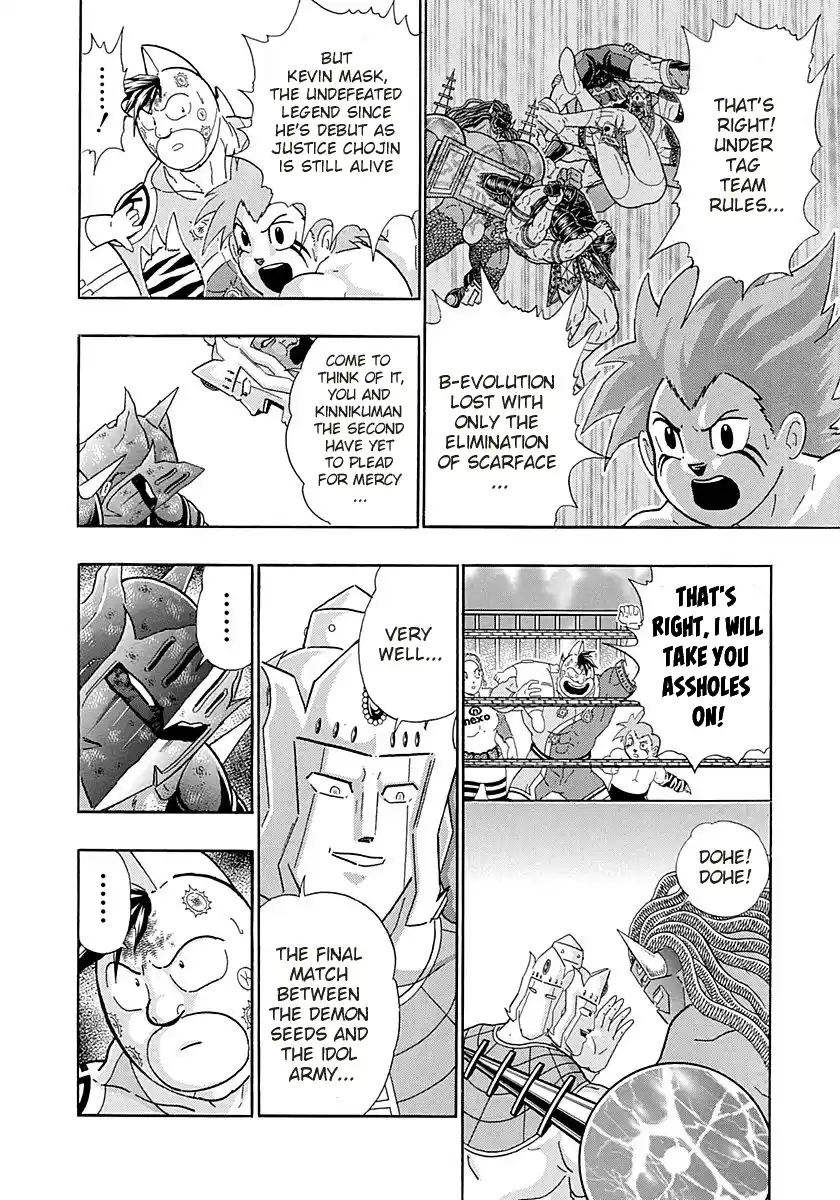 Kinnikuman Nisei 260